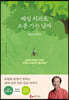 매일 치과로 소풍 가는 남자