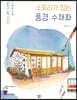 스토리가 있는 풍경 수채화