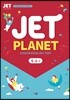 JET PLANET 5·6급