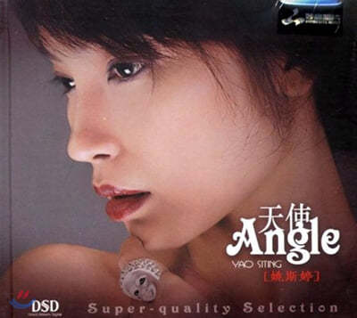 Yao Si Ting (야오시팅) - Angel 