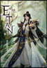 이탄 2