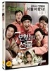 7번방의 선물