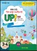 EBS 창의·융합 사고력수학 UP! 제2권 도형