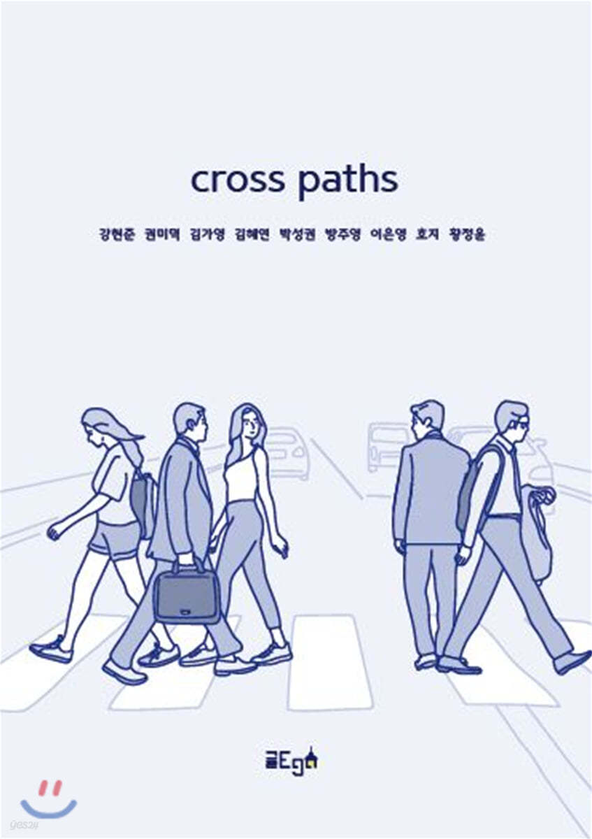 cross paths