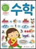 수학