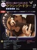 彈きたい曲からはじめる！私のクラシック.ギタ-(2)映畵音樂編