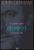 레인 메이커