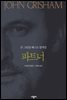 파트너