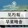 데이식스 (DAY6) 1집 - SUNRISE