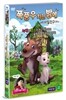 폭풍우치는 밤에 : 비밀친구(1disc)