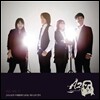에이투제이 (A2J) 2집 - 그 사랑으로