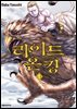 라이드 온 킹