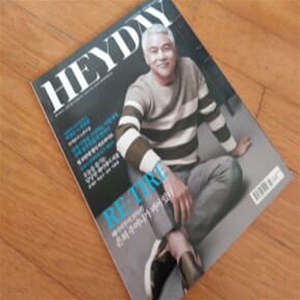 HEYDAY 창간호2014년6월