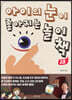 아이의 눈이 좋아지는 놀이책 2