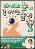 아이의 눈이 좋아지는 놀이책 3