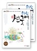 2014 7 9급 유두선 선국어