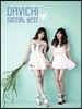 다비치 (Davichi) - 스페셜 베스트 앨범