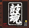 Portland Taiko (포틀란드 태고) - Spirit of the Drum