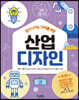 산업디자인