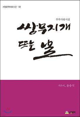 쌍무지개 뜨는 날