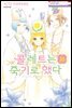 [대여] 콜레트는 죽기로 했다 16권