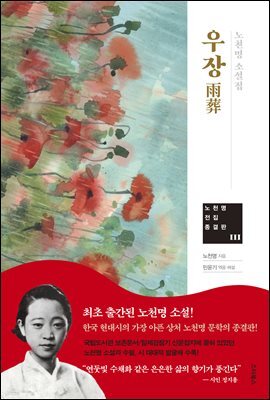 우장