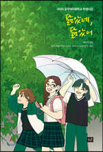 닮았네, 닮았어