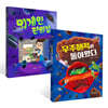 외계인 편의점 + 우주해적이 돌아왔다