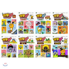 레벨업 카카오프렌즈 8권 세트