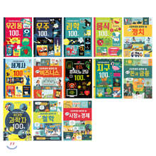 초등학생이 알아야 할 13권 세트