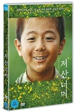 저 산 너머 (1Disc)