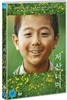 저 산 너머 (1Disc)