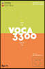 2021 경찰 최빈출 어휘 VOCA 3300