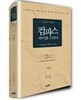 컴파스 바이블 스터디 21-2 시편