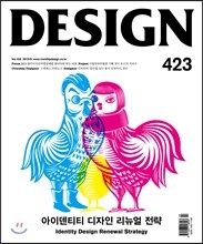 Design 디자인 (월간) : 9월 [2013]
