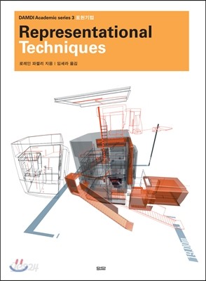 표현기법 Representational techniques