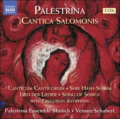 Venanz Schubert 팔레스트리나: 칸티카 살로모니스 (Palestrina: Cantica Salomonis) 