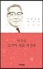 고지가 바로 저긴데