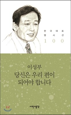당신은 우리 편이 되어야 합니다