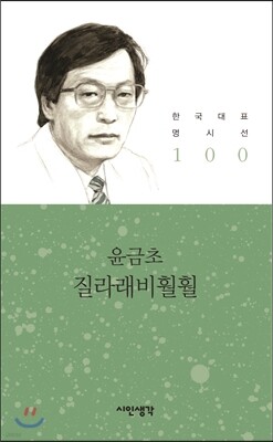 질라래비훨훨