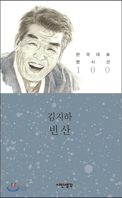 빈 산