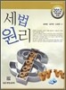 세법원리