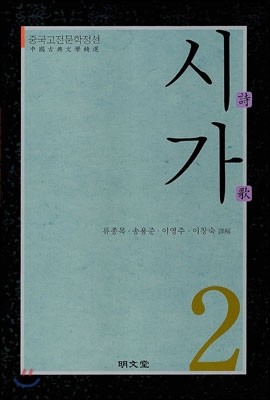 시가 2