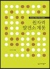 원자력발전소 계통