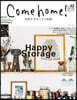 Come home! vol.62