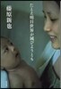 たとえ明日世界が滅びようとも