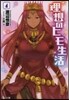 理想のヒモ生活   4