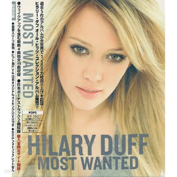 Hilary Duff - Most Wanted (CD+DVD) (수입)