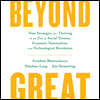 Beyond Great: Nine Strategies for Thriving in an Era of Social Tension, Economic Nationalism, and Technological Revolution