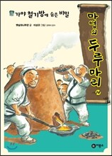 가야 철기방에 숨은 비밀